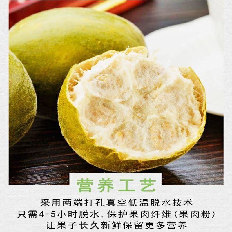 桂林永福原产地批发优质罗汉果：低温脱水果(独立包装）
