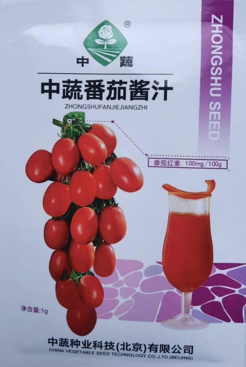 中蔬番茄酱汁樱桃番茄种子酸甜多汁圣女果小番茄盆栽西红柿