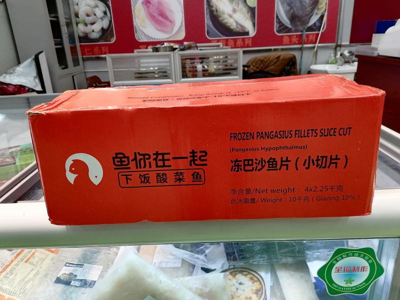高标准干冰/巴沙鱼切片/巴沙鱼小切片/巴沙鱼柳