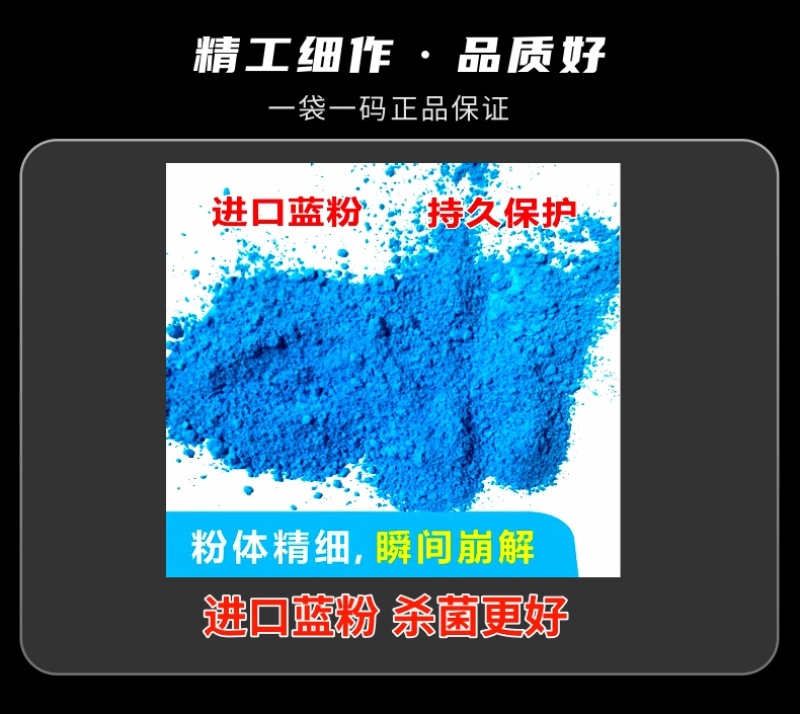 75%百菌清真菌杀菌剂霜霉病农药蓝粉好原料