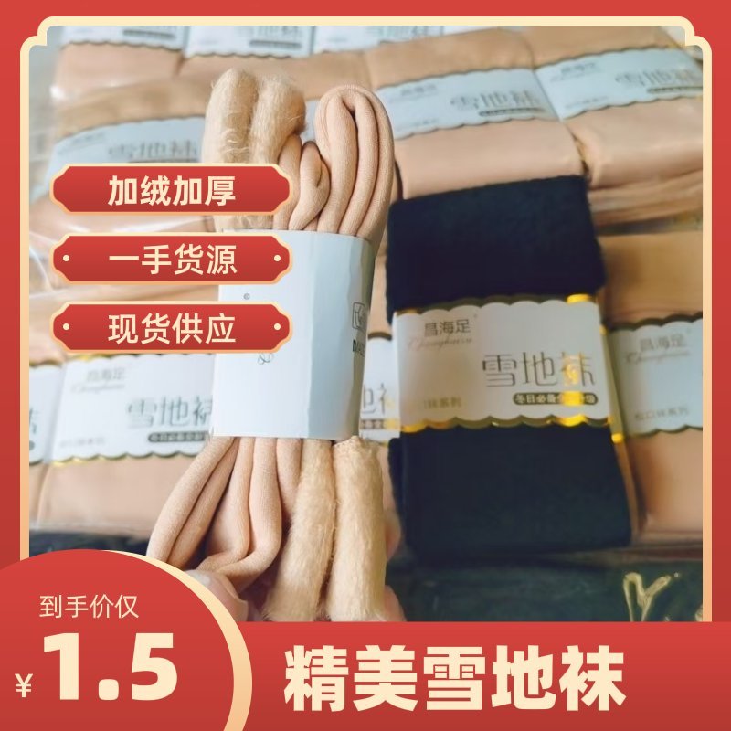 2022雪地袜新款防寒保暖吸汗透气地板袜男士女士袜子批发