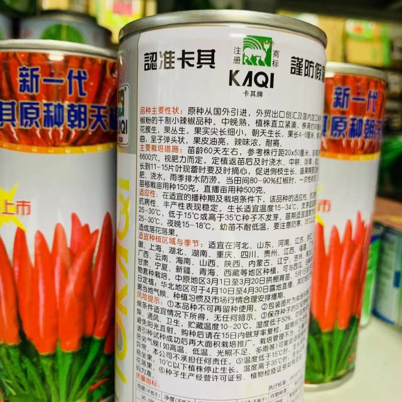 新一代卡其原种簇生朝天椒种子国外引进辣味浓中晚熟耐重茬