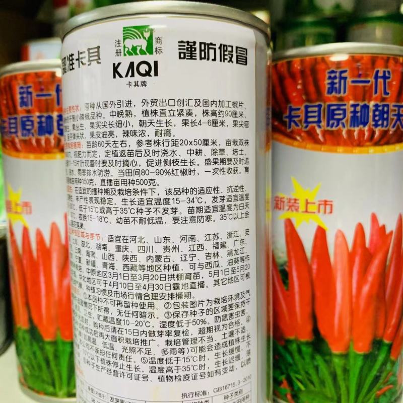 新一代卡其原种簇生朝天椒种子国外引进辣味浓中晚熟耐重茬