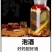 纯粮酒，地窖酒，土炮