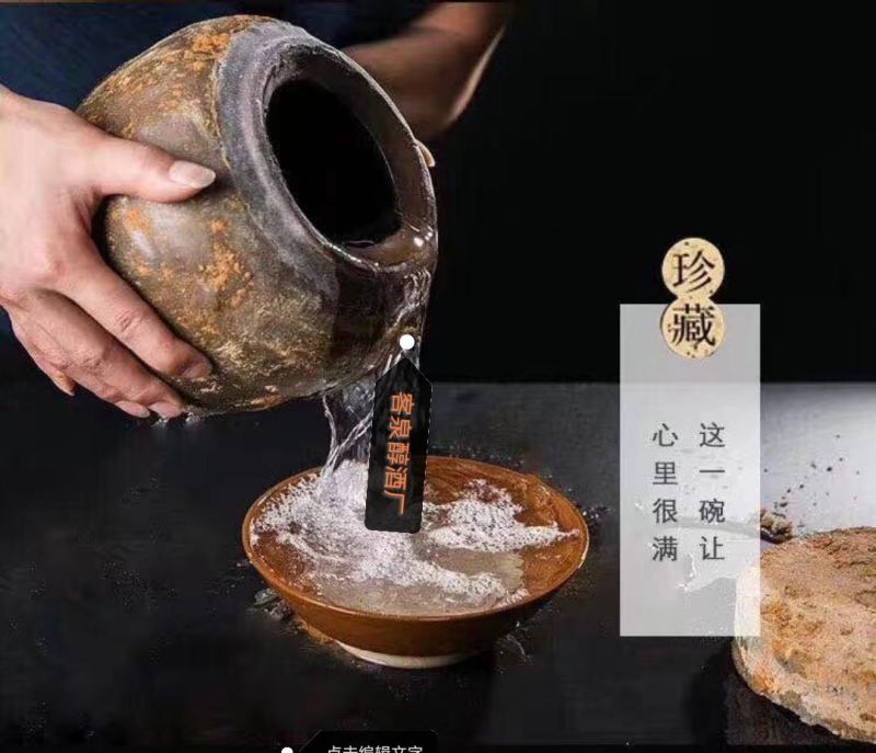 纯粮酒，地窖酒，土炮