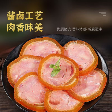 全熟小肘子，开袋即食味道巴适，6两一个，好品质才有好销量