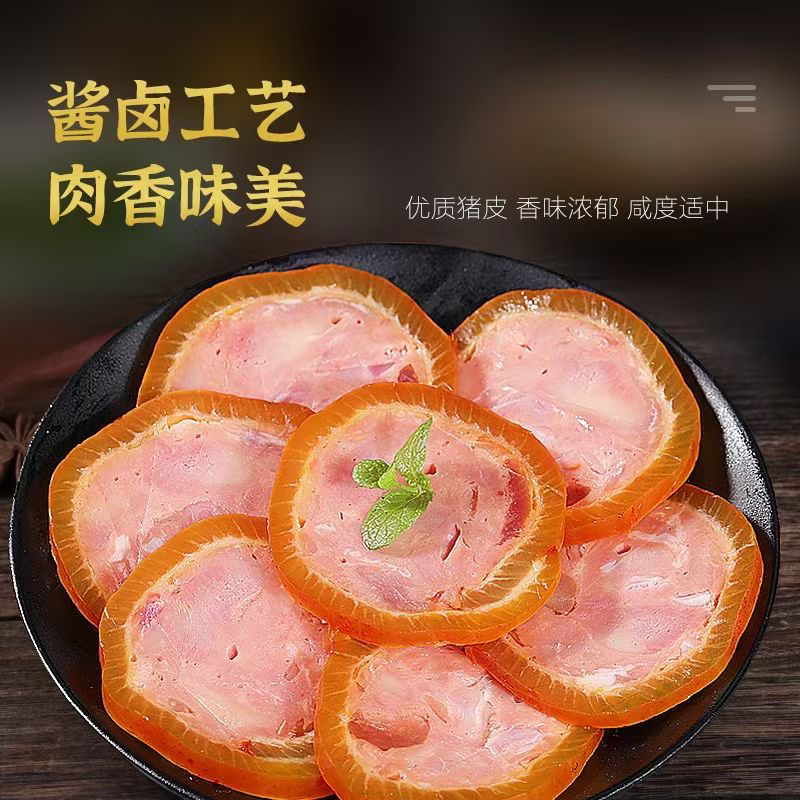 全熟小肘子，开袋即食味道巴适，6两一个，好品质才有好销量