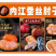 全熟小肘子，开袋即食味道巴适，6两一个，好品质才有好销量