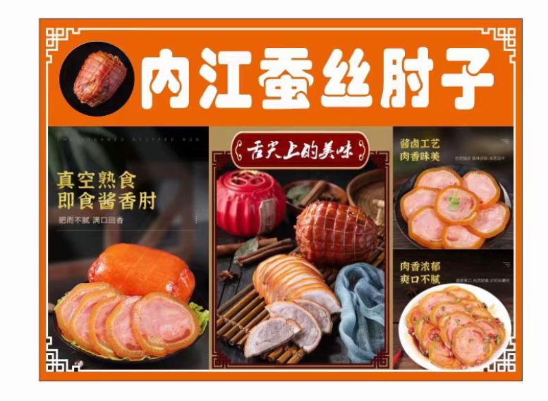 全熟小肘子，开袋即食味道巴适，6两一个，好品质才有好销量