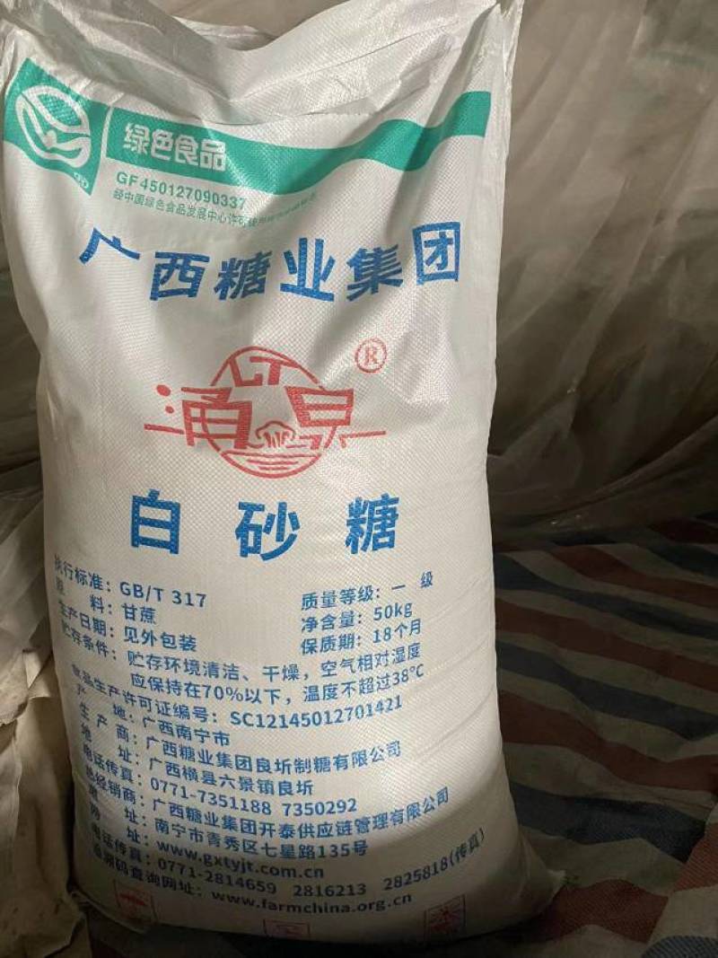 现货白糖