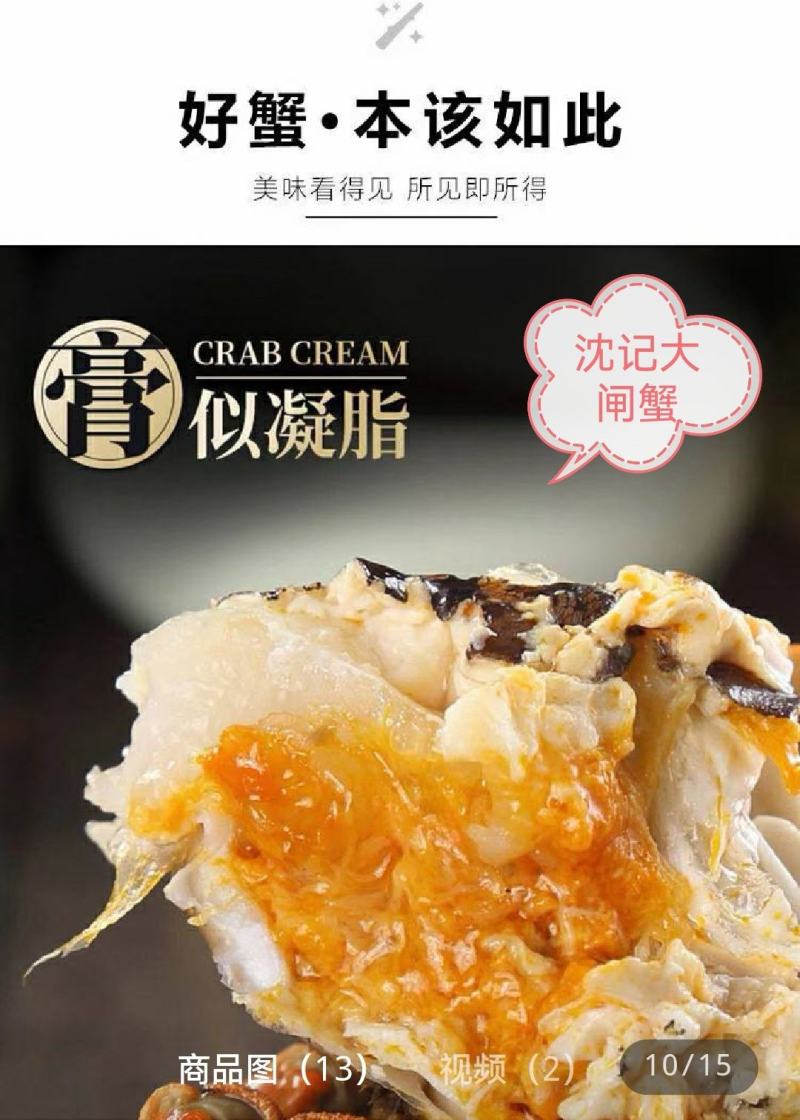江苏省南京市高淳区，固城湖红膏大闸蟹，无黄，无膏包赔。