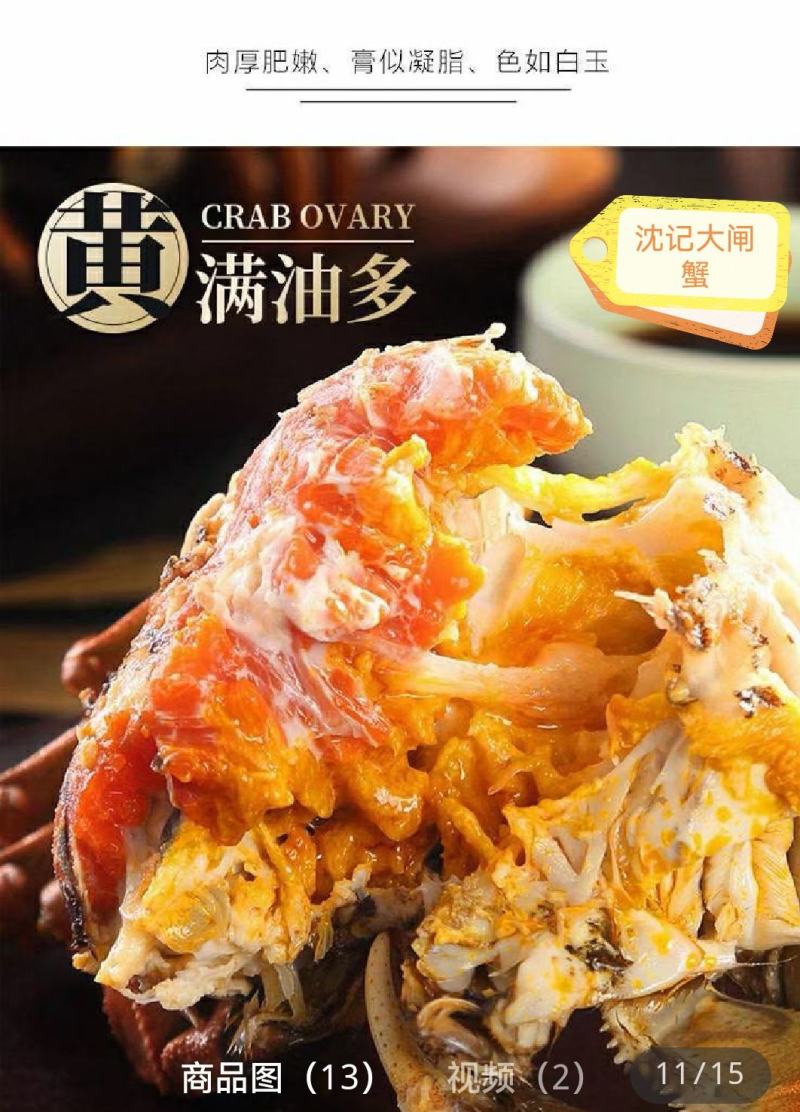 江苏省南京市高淳区，固城湖红膏大闸蟹，无黄，无膏包赔。