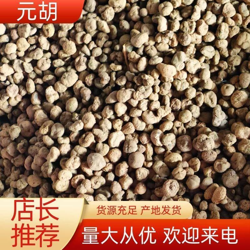 浙元胡延胡素大量批发量大从优欢迎来电咨询选购