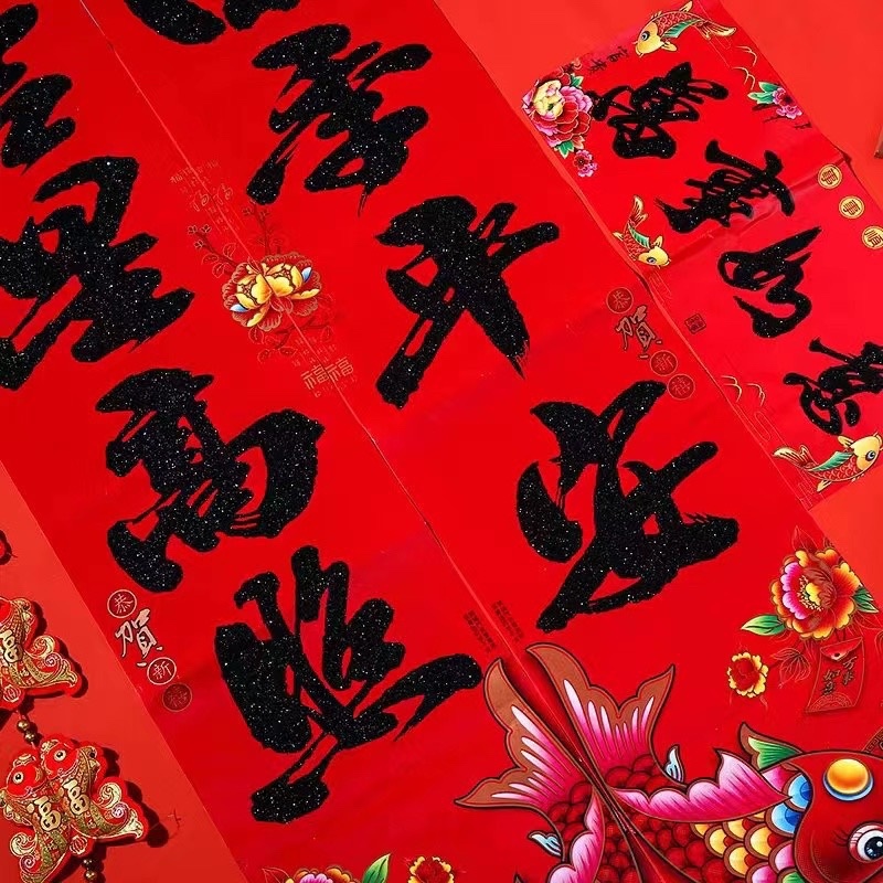 对联铜版纸对联年货对联铜版纸对联跑江湖夜市赶大集地摊货源