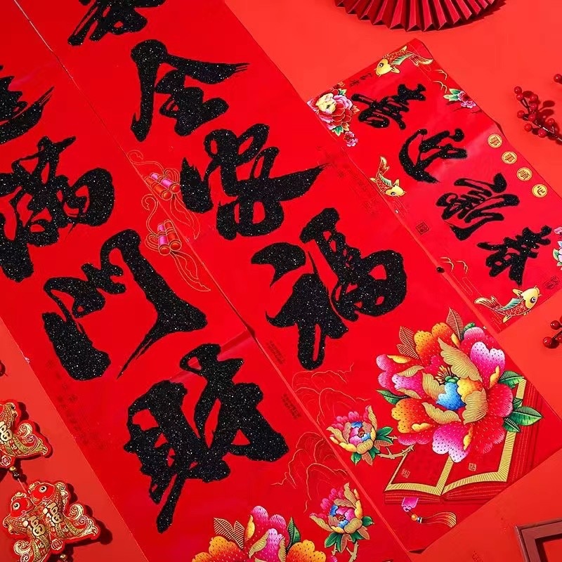 对联铜版纸对联年货对联铜版纸对联跑江湖夜市赶大集地摊货源