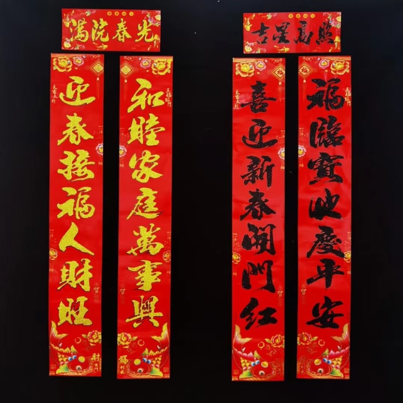 对联铜版纸对联年货对联铜版纸对联跑江湖夜市赶大集地摊货源