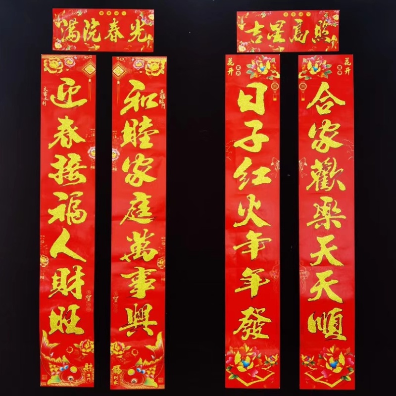 对联铜版纸对联年货对联铜版纸对联跑江湖夜市赶大集地摊货源