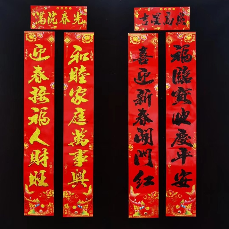 对联铜版纸对联年货对联铜版纸对联跑江湖夜市赶大集地摊货源