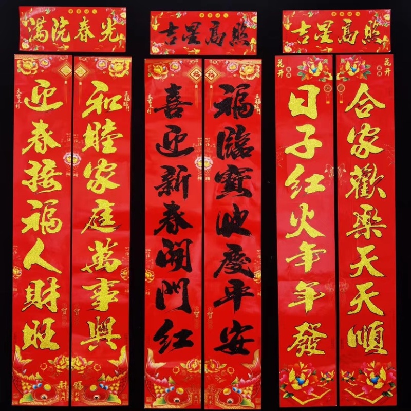 对联铜版纸对联年货对联铜版纸对联跑江湖夜市赶大集地摊货源