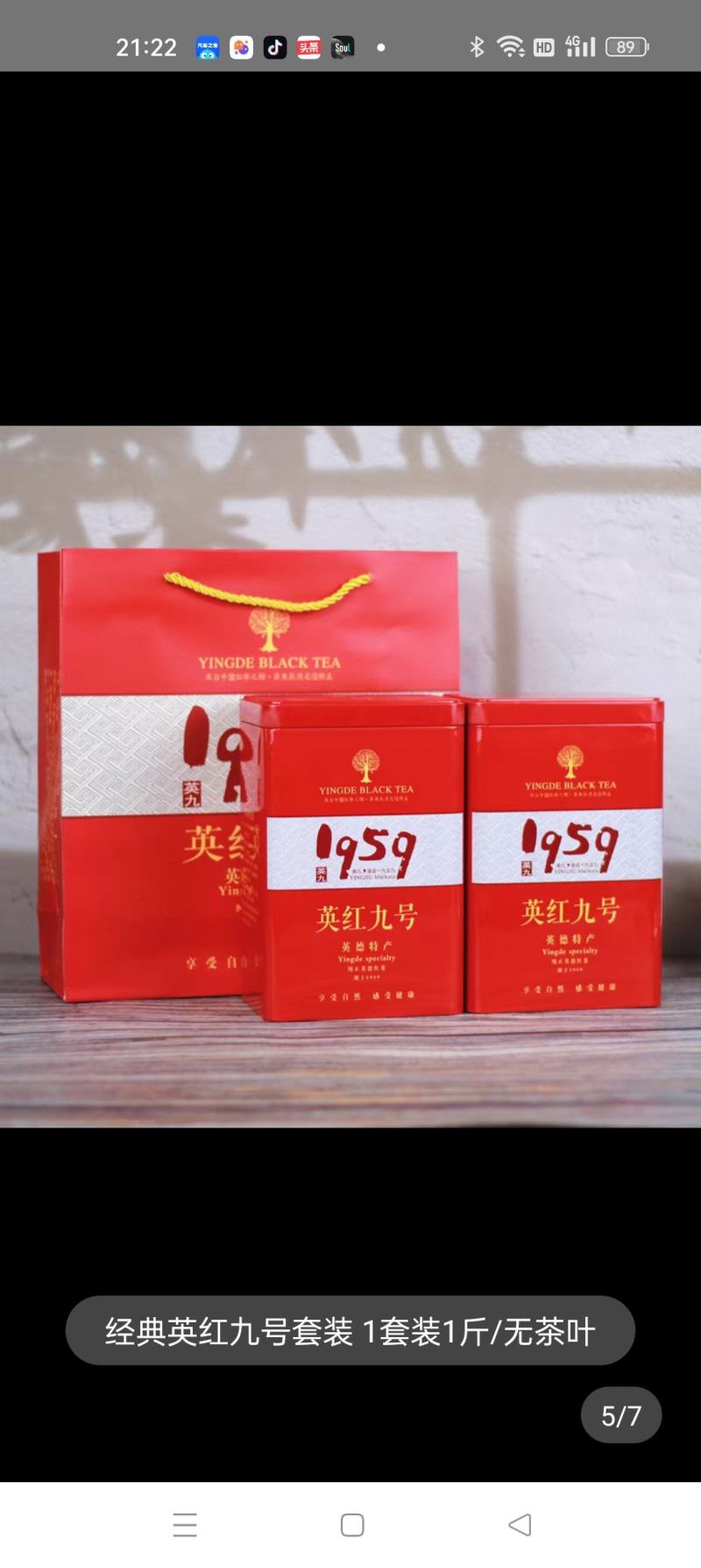 广东英德红茶