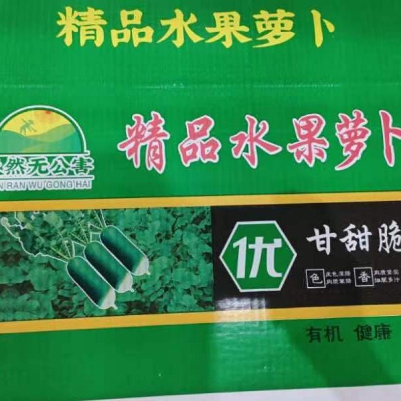 40斤牛皮纸防潮屯库特制专用萝卜青萝卜红萝卜纸箱全国发货