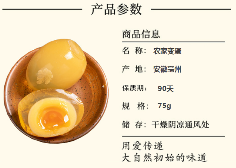 一手货源无铅变蛋可以定制包装定制图案承接加工餐饮商超批发市场