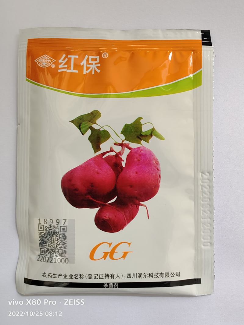 国光红保25%多菌灵红薯保鲜剂杀菌剂农药
