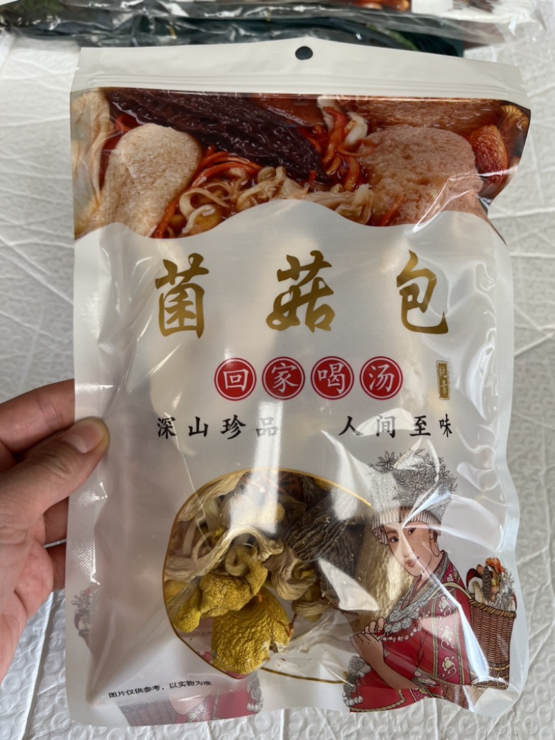 云南特产，七彩八珍菌菇汤料包，干货煲汤食材100克