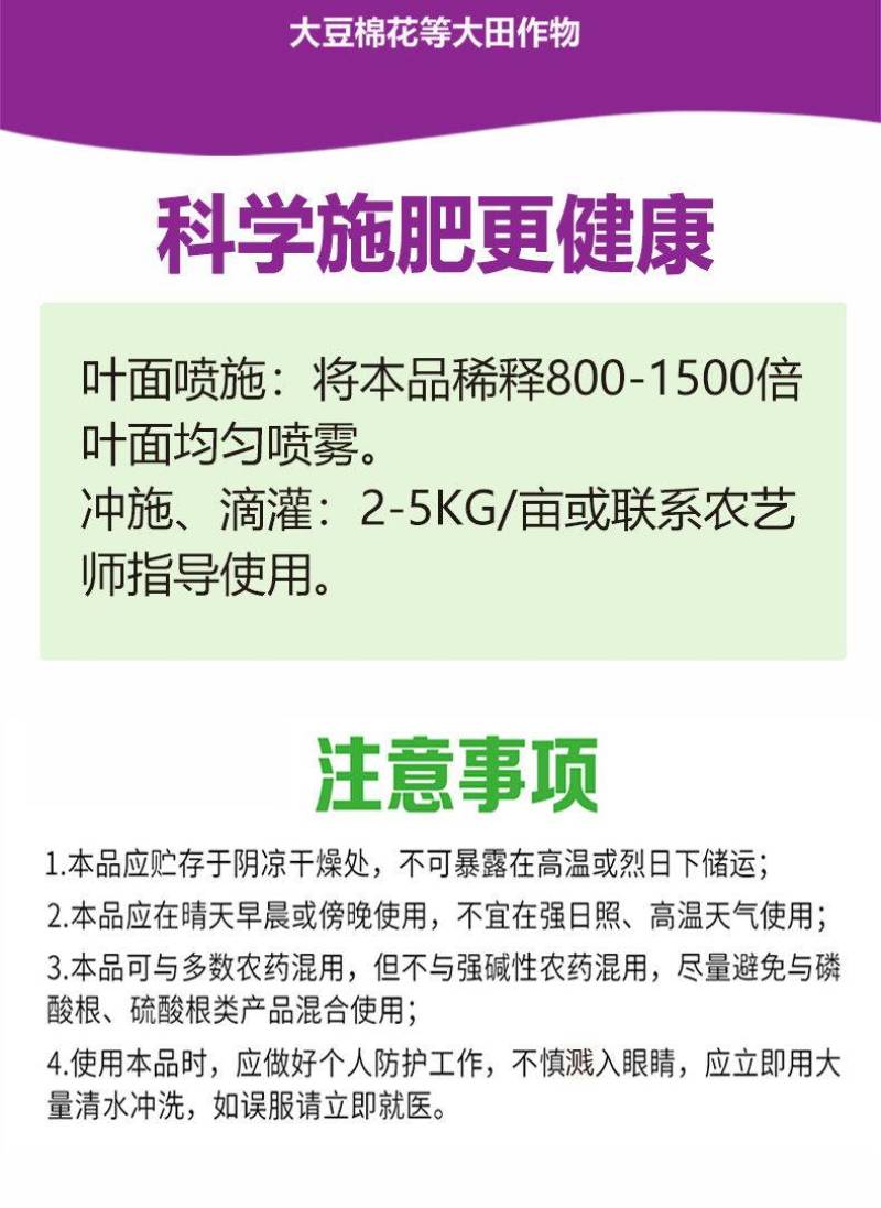 钙镁硼铁锌果树蔬菜专用快速生根中微量元素黄化叶裂果冲施滴