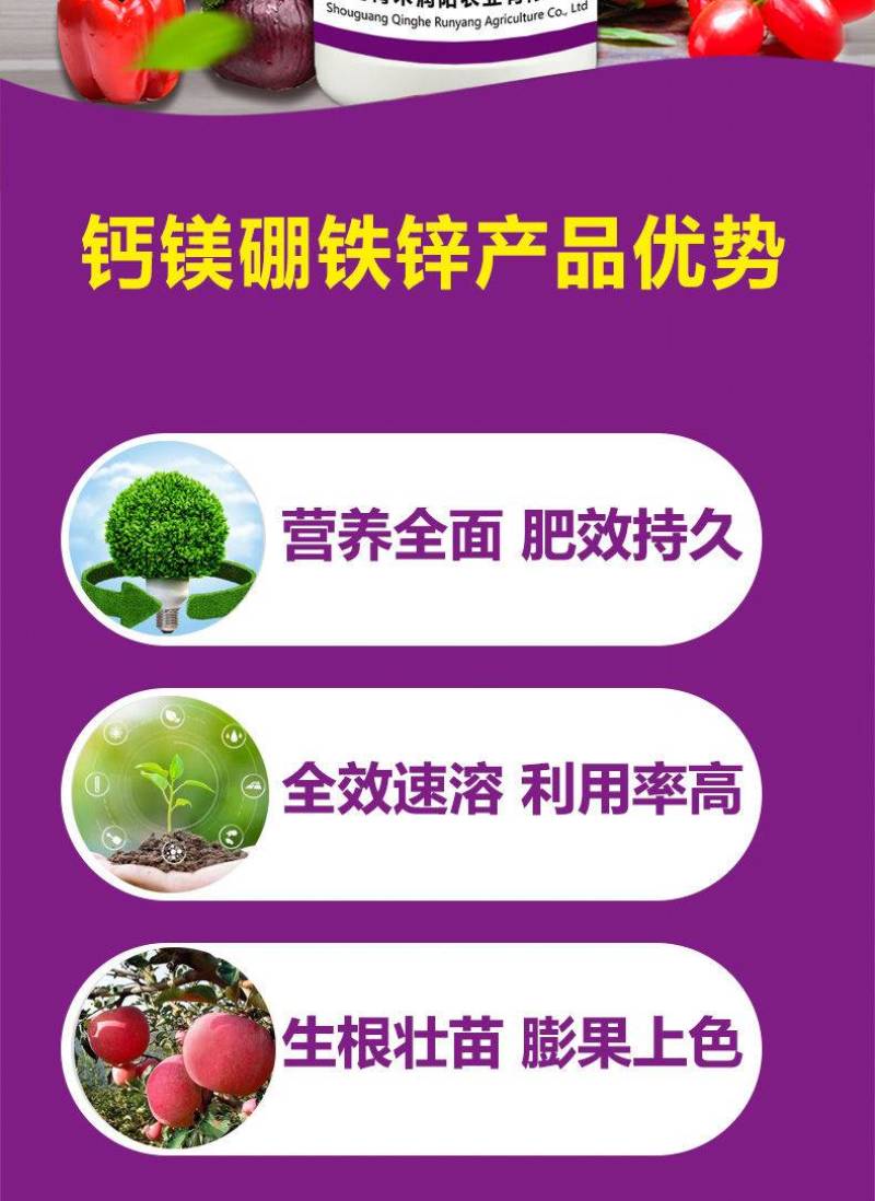 钙镁硼铁锌果树蔬菜专用快速生根中微量元素黄化叶裂果冲施滴