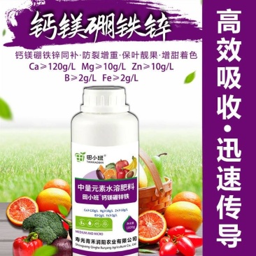 钙镁硼铁锌果树蔬菜专用快速生根中微量元素黄化叶裂果冲施滴