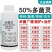 50%多菌灵杀菌剂悬浮剂赤霉病稻瘟病白粉病炭疽病果树蔬菜