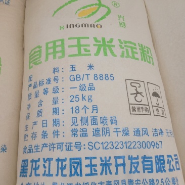 玉米淀粉