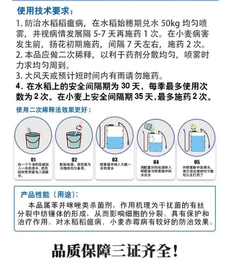 50%多菌灵杀菌剂悬浮剂赤霉病稻瘟病白粉病炭疽病果树蔬菜