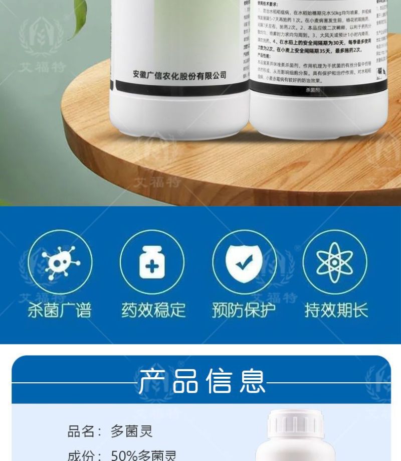 50%多菌灵杀菌剂悬浮剂赤霉病稻瘟病白粉病炭疽病果树蔬菜