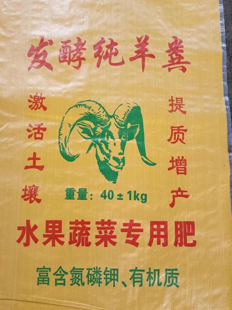 羊粪牲畜粪便发酵肥纯羊粪发酵肥效持久保质期长按需分拣打包