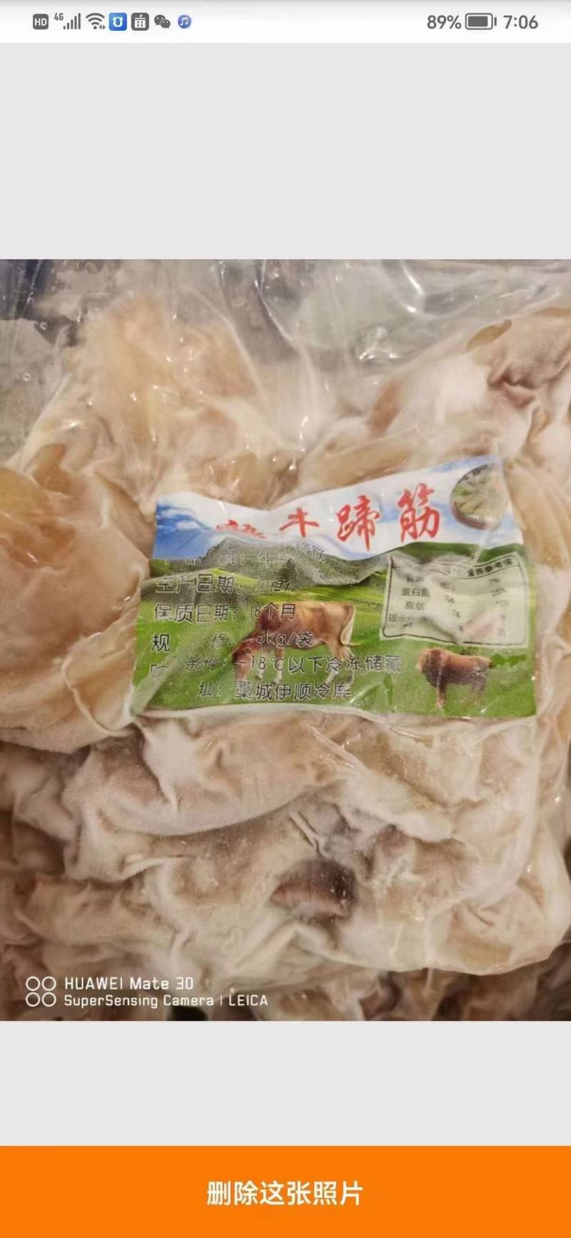 牛蹄筋好质量去骨带筋的大量现货跑江湖批发地摊产品