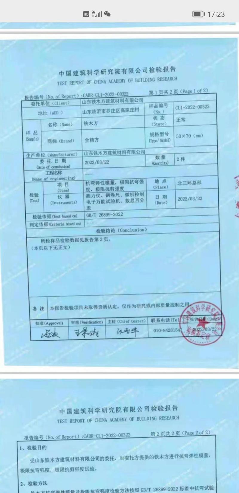 常年出售魔板，木方，铁木方