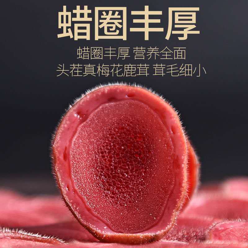 长白山梅花鹿现切鹿茸片鲜鹿茸鹿场直供煲汤泡洒头茬鹿茸