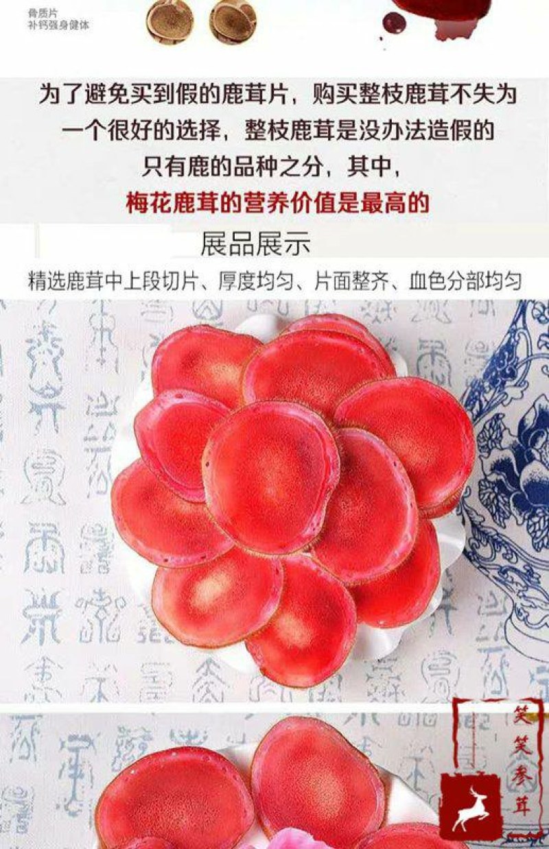 长白山梅花鹿现切鹿茸片鲜鹿茸鹿场直供煲汤泡洒头茬鹿茸