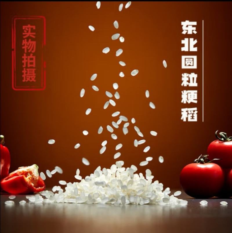 北大荒珍珠米东北大米东北珍珠米黑龙江米圆米25kg