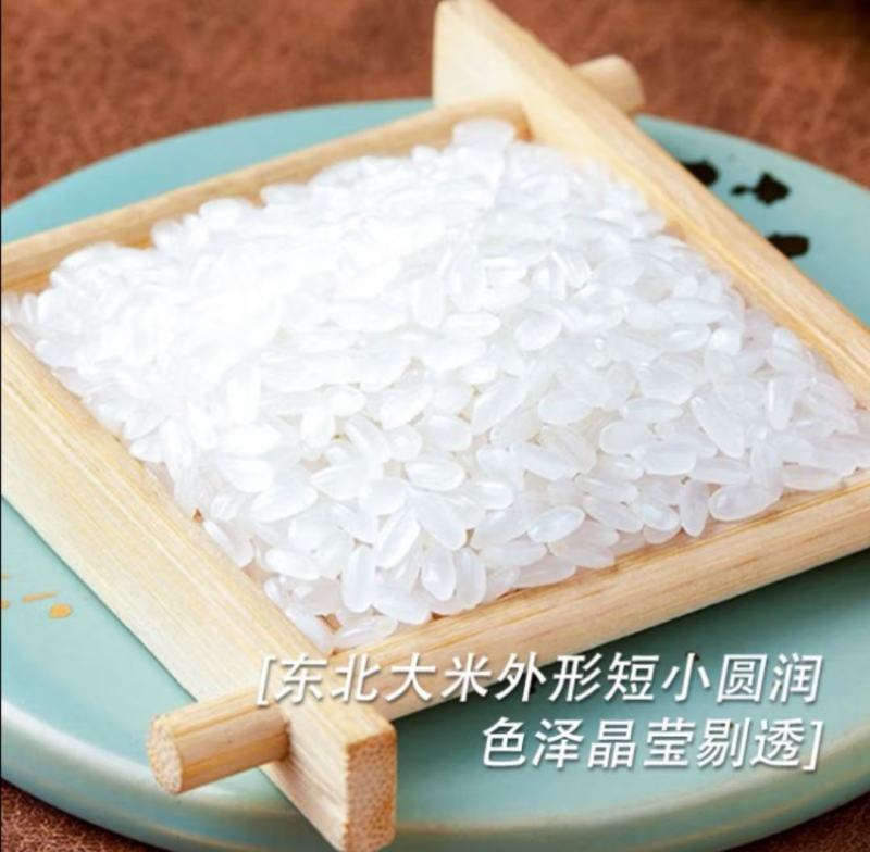 北大荒珍珠米东北大米东北珍珠米黑龙江米圆米25kg