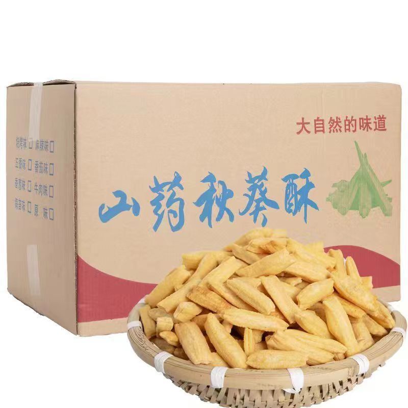山药秋葵酥，1件10斤番茄味烧烤味牛肉味，厂家发