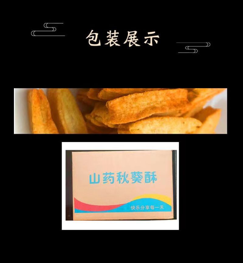 山药秋葵酥，1件10斤番茄味烧烤味牛肉味，厂家发