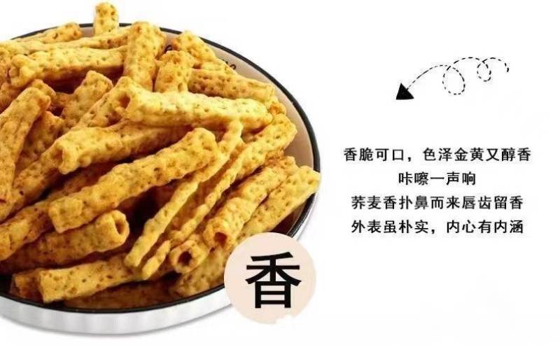 亚麻籽烤酥1件8斤原味牛肉味香辣味，产地一手货