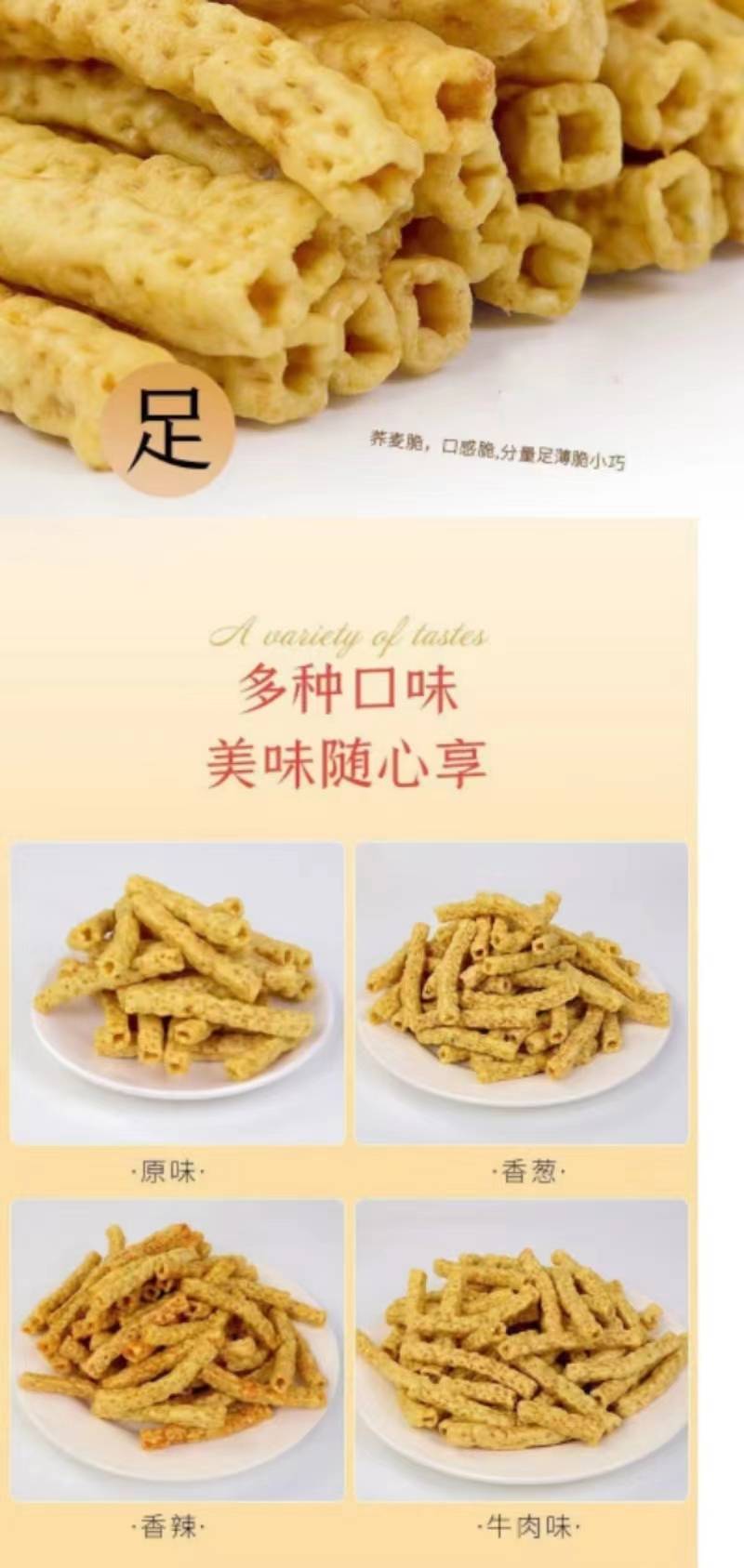 亚麻籽烤酥1件8斤原味牛肉味香辣味，产地一手货