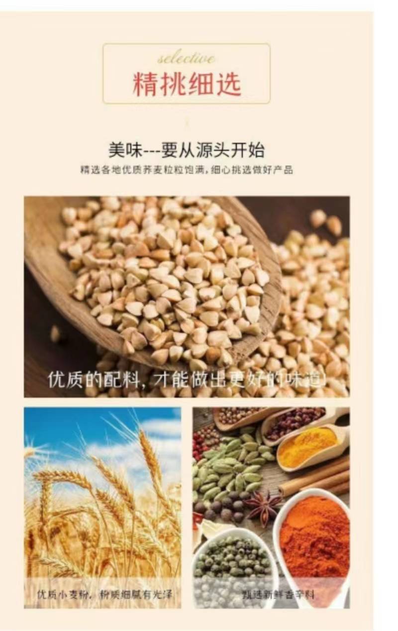 亚麻籽烤酥1件8斤原味牛肉味香辣味，产地一手货