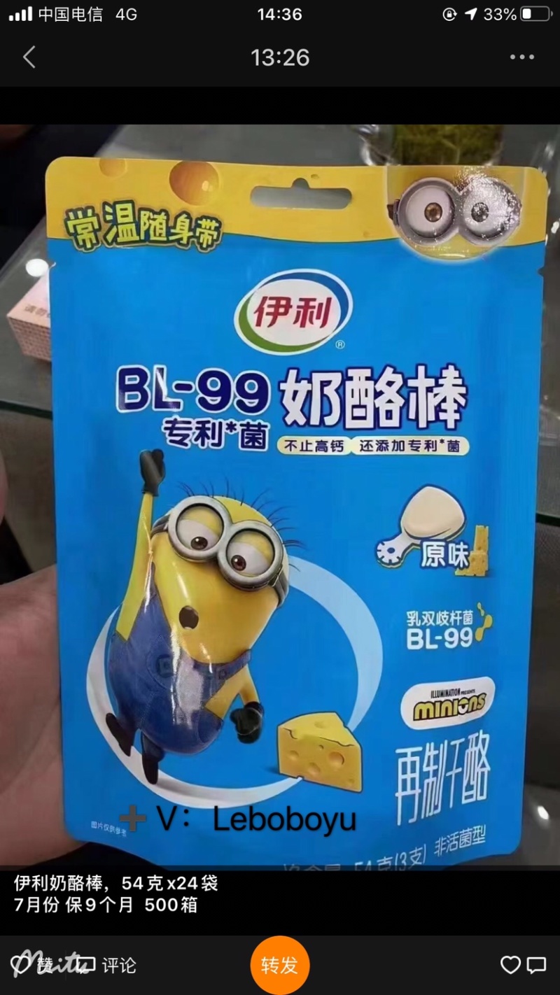 伊利奶酪棒