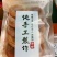 【尝鲜装】肉质软糯香甜可口保质保量产地一手货源