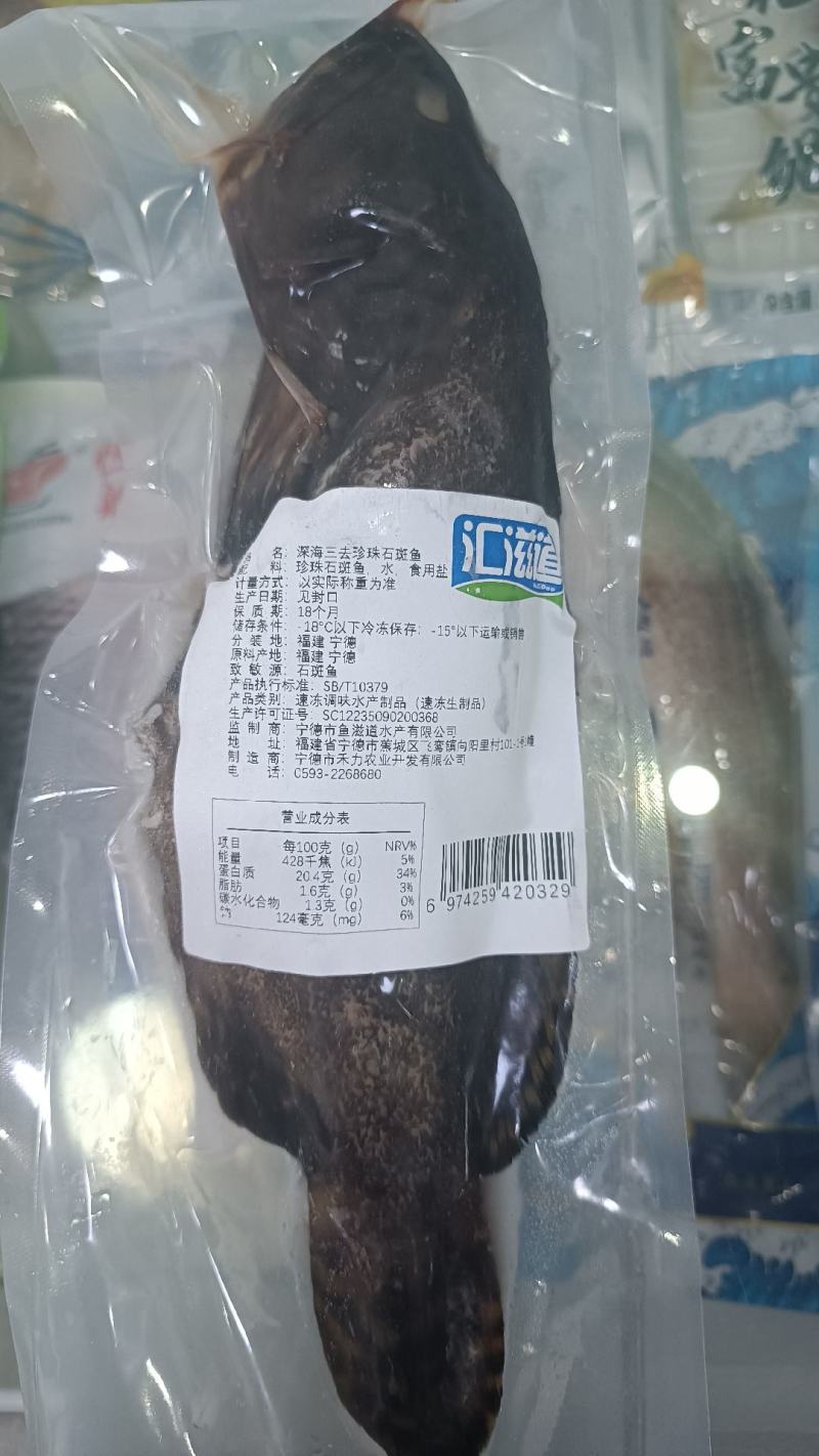 老虎斑/龙胆石斑鱼（蒜瓣肉质）